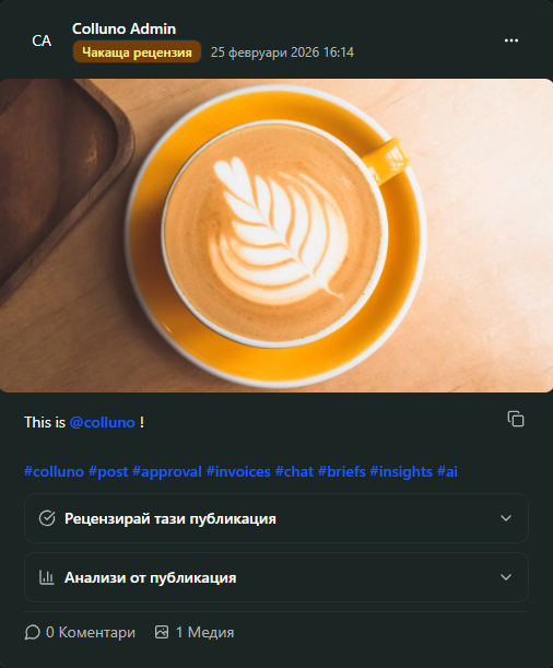 Един линк, пълен контрол