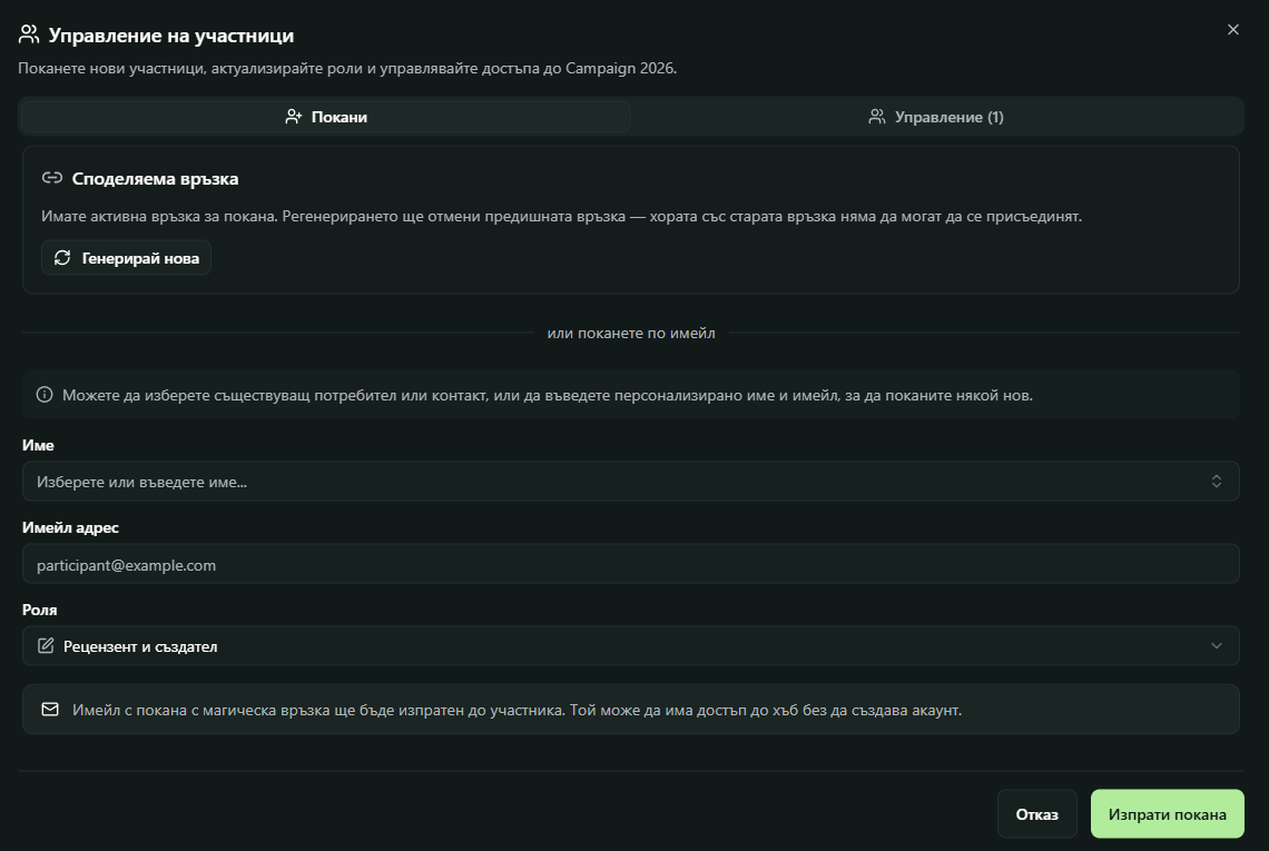Създаден за заети клиенти